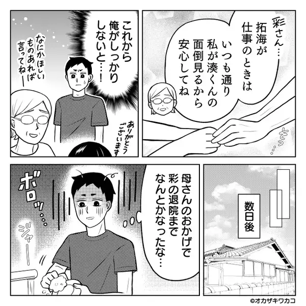 妻の入院中…夫が息子を置き去り！？だが数分後、息子の姿が見えず”最悪の事態”に…妻「一生恨むから」
