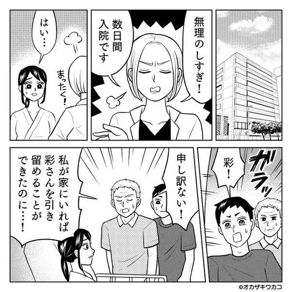 妻の入院中…夫が息子を置き去り！？だが数分後、息子の姿が見えず”最悪の事態”に…妻「一生恨むから」