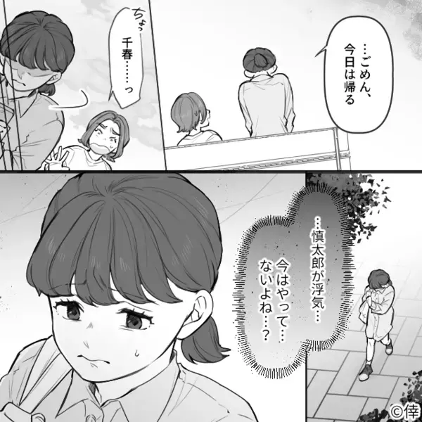 彼氏ができると…カップルを【別れさせようとする】女友達。だが後日、女友達に感謝したワケは…