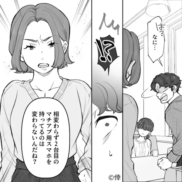 浮気したのに「証拠出してみろ！」と逆ギレする彼氏。だが直後「許さないから」と現れた人物に彼氏が凍りつく…