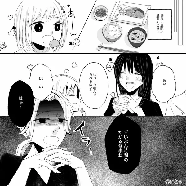 旅行先で…強引に娘を別室へ“連れ去る”義母！？しかし【ピンポーン】血相を変えて、嫁の部屋に戻ってきたワケ。