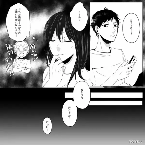 旅行先で…強引に娘を別室へ“連れ去る”義母！？しかし【ピンポーン】血相を変えて、嫁の部屋に戻ってきたワケ。