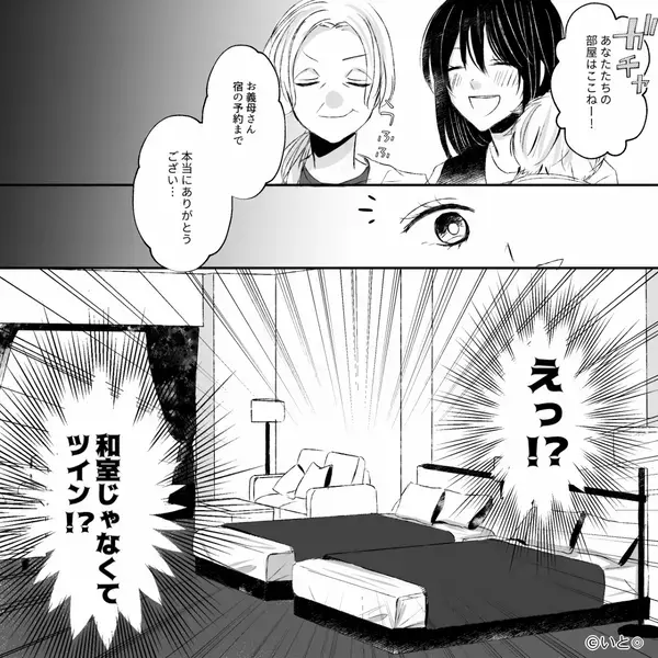 旅行先で…強引に娘を別室へ“連れ去る”義母！？しかし【ピンポーン】血相を変えて、嫁の部屋に戻ってきたワケ。