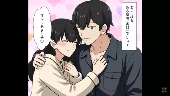 「被災地に寄付」と騙して金儲けする女。だが後日、スマホに”大量通知”が届くと…「お、終わった」