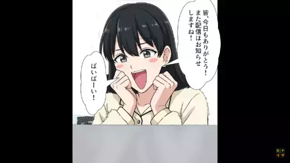 「被災地に寄付」と騙して金儲けする女。だが後日、スマホに”大量通知”が届くと…「お、終わった」