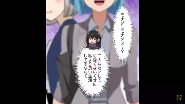 既婚者男を奪って”承認欲求”を満たす女。だが後日、女の【裏の顔】がバレた結果…「人生終わるからやめて！」