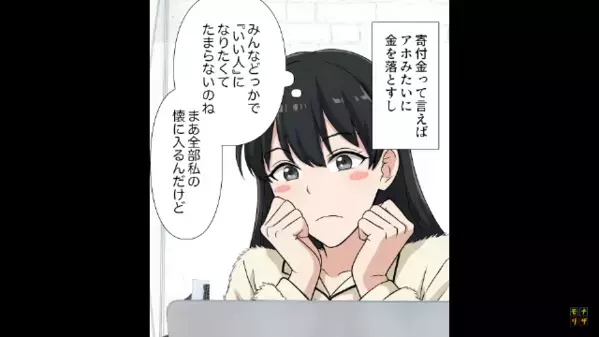 既婚者男を奪って”承認欲求”を満たす女。だが後日、女の【裏の顔】がバレた結果…「人生終わるからやめて！」