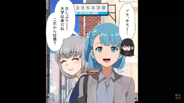 既婚者男を奪って”承認欲求”を満たす女。だが後日、女の【裏の顔】がバレた結果…「人生終わるからやめて！」