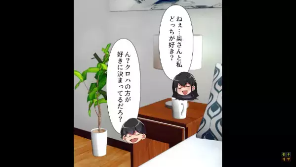 既婚者男を奪って”承認欲求”を満たす女。だが後日、女の【裏の顔】がバレた結果…「人生終わるからやめて！」