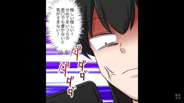 同窓会中…”ブランド品の所持数”で勝手に競う女。だが後日、自宅に届いた〈一通の書類〉で青ざめていき…