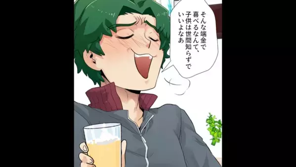 ”娘の貯金箱”から勝手にお金を盗る夫。後日…娘「なんか軽い」夫「どうせ端金だろ」隠れて娘のお金でパチンコに！？