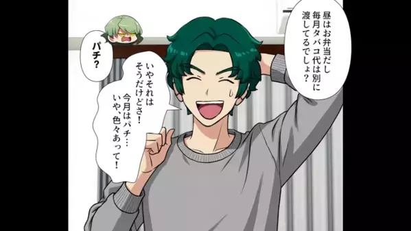 ”娘の貯金箱”から勝手にお金を盗る夫。後日…娘「なんか軽い」夫「どうせ端金だろ」隠れて娘のお金でパチンコに！？