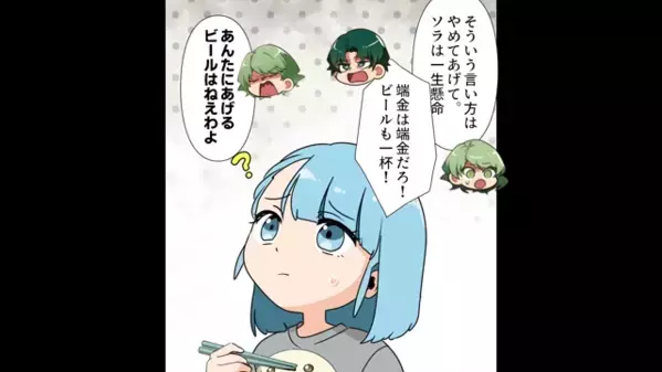 ”娘の貯金箱”から勝手にお金を盗る夫。後日…娘「なんか軽い」夫「どうせ端金だろ」隠れて娘のお金でパチンコに！？