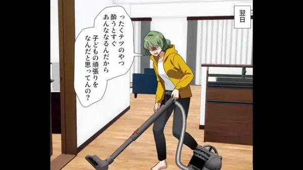 ”娘の貯金箱”から勝手にお金を盗る夫。後日…娘「なんか軽い」夫「どうせ端金だろ」隠れて娘のお金でパチンコに！？