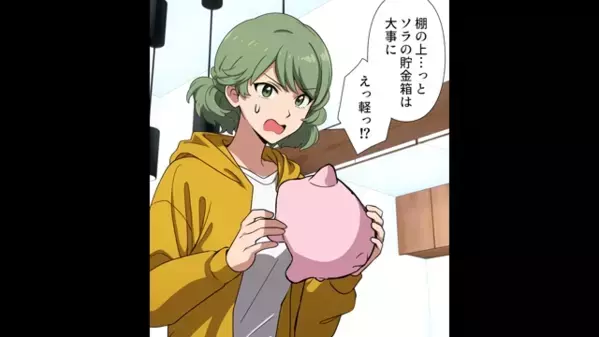 ”娘の貯金箱”から勝手にお金を盗る夫。後日…娘「なんか軽い」夫「どうせ端金だろ」隠れて娘のお金でパチンコに！？