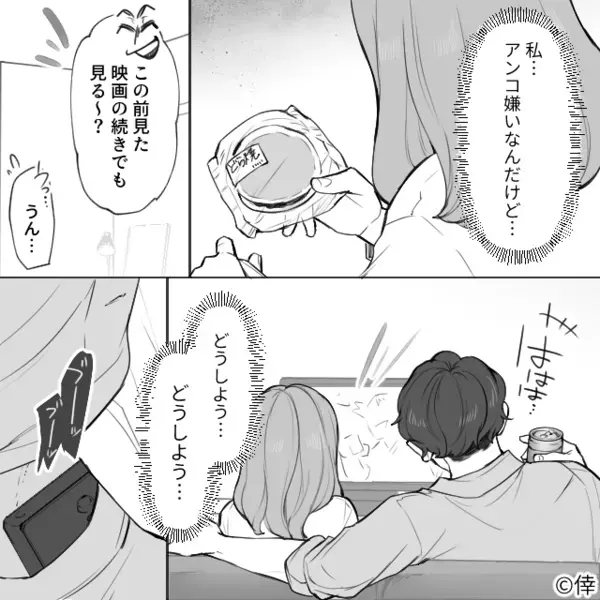 彼女の”職場の部長”にも手を出す浮気彼氏！？だが後日、デートに現れた彼氏が青ざめた＜衝撃の復讐計画＞とは…