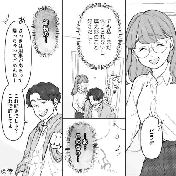 彼女の”職場の部長”にも手を出す浮気彼氏！？だが後日、デートに現れた彼氏が青ざめた＜衝撃の復讐計画＞とは…