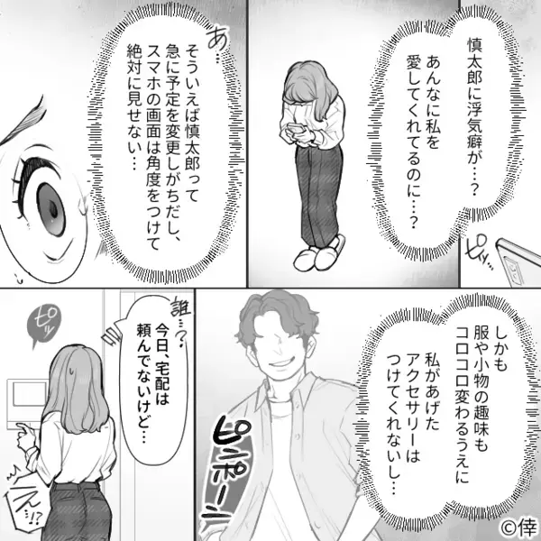 彼女の”職場の部長”にも手を出す浮気彼氏！？だが後日、デートに現れた彼氏が青ざめた＜衝撃の復讐計画＞とは…