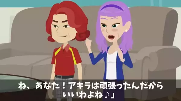 弟だけを溺愛し、兄を毛嫌いする両親。だが後日、家を追い出された兄と”遭遇”すると「なんでお前がここに…！」