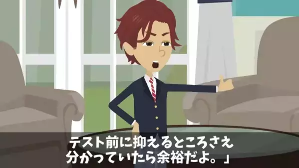 弟だけを溺愛し、兄を毛嫌いする両親。だが後日、家を追い出された兄と”遭遇”すると「なんでお前がここに…！」