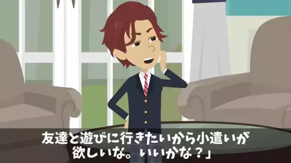 弟だけを溺愛し、兄を毛嫌いする両親。だが後日、家を追い出された兄と”遭遇”すると「なんでお前がここに…！」