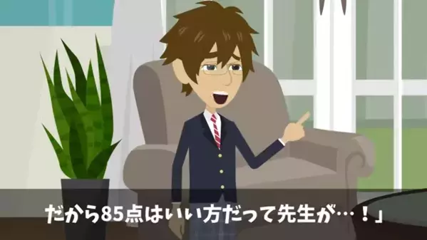 弟だけを溺愛し、兄を毛嫌いする両親。だが後日、家を追い出された兄と”遭遇”すると「なんでお前がここに…！」