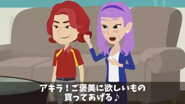 弟だけを溺愛し、兄を毛嫌いする両親。だが後日、家を追い出された兄と”遭遇”すると「なんでお前がここに…！」