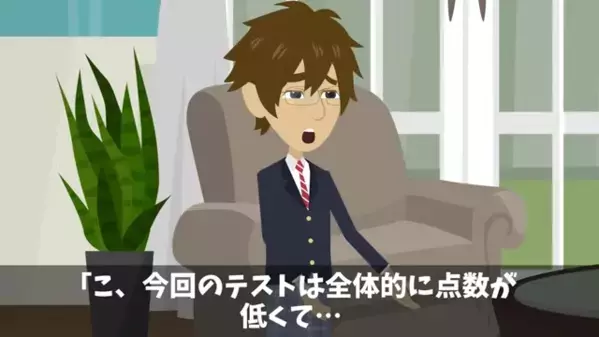 弟だけを溺愛し、兄を毛嫌いする両親。だが後日、家を追い出された兄と”遭遇”すると「なんでお前がここに…！」