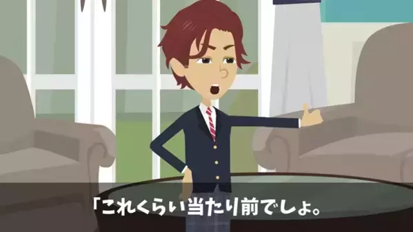 弟だけを溺愛し、兄を毛嫌いする両親。だが後日、家を追い出された兄と”遭遇”すると「なんでお前がここに…！」