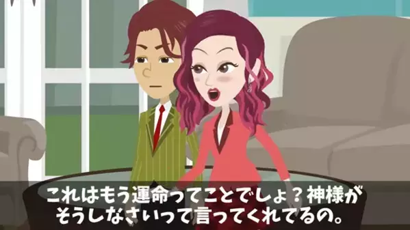 兄の婚約者を”妊娠”させた弟！？しかし数年後、弟と＜意外な場所＞で再会すると…「どうして兄貴が！？」
