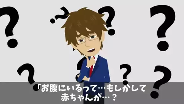 兄の婚約者を”妊娠”させた弟！？しかし数年後、弟と＜意外な場所＞で再会すると…「どうして兄貴が！？」