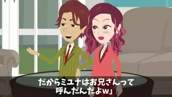 兄の婚約者を”妊娠”させた弟！？しかし数年後、弟と＜意外な場所＞で再会すると…「どうして兄貴が！？」