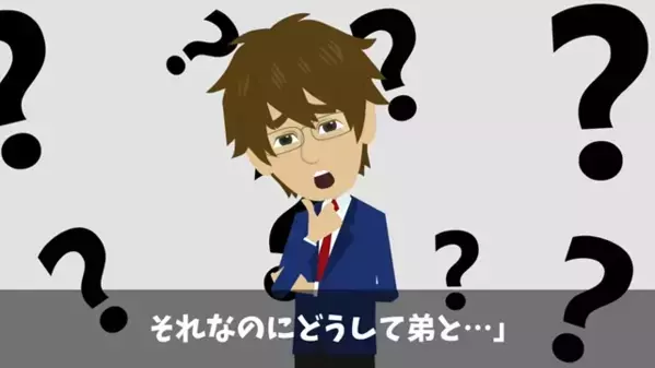 兄の婚約者を”妊娠”させた弟！？しかし数年後、弟と＜意外な場所＞で再会すると…「どうして兄貴が！？」