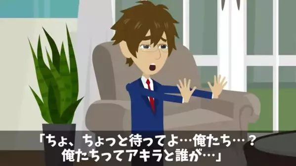 兄の婚約者を”妊娠”させた弟！？しかし数年後、弟と＜意外な場所＞で再会すると…「どうして兄貴が！？」