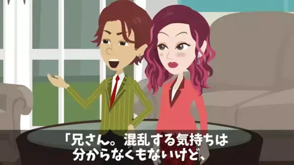 兄の婚約者と知っていて〈妊娠〉させた弟。だが数年後、思わぬ場所で遭遇すると…青ざめた弟「どうして兄貴が！？」