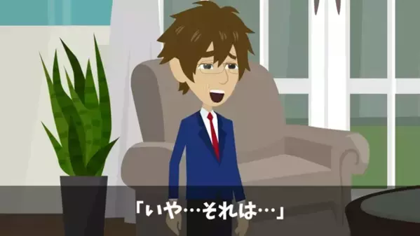 兄の彼女と”デキ結婚”したクズ弟…「結婚式の費用よろしくｗ」「は？」だが数年間、予想外の再会で顔面蒼白