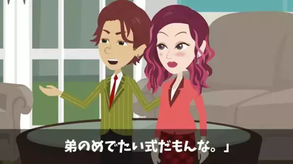 兄の彼女と”デキ結婚”したクズ弟…「結婚式の費用よろしくｗ」「は？」だが数年間、予想外の再会で顔面蒼白