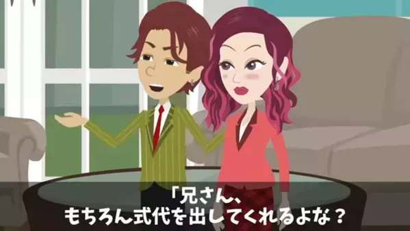 兄の彼女と”デキ結婚”したクズ弟…「結婚式の費用よろしくｗ」「は？」だが数年間、予想外の再会で顔面蒼白