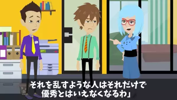 「地面に頭つけて謝れよw」上司を脅して楽しむ新人社員。だが後日…上司「退職届受理します」社員「え！？」