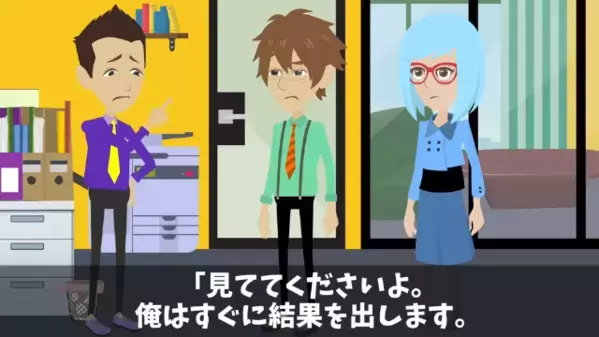 「地面に頭つけて謝れよw」上司を脅して楽しむ新人社員。だが後日…上司「退職届受理します」社員「え！？」