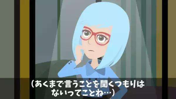 「地面に頭つけて謝れよw」上司を脅して楽しむ新人社員。だが後日…上司「退職届受理します」社員「え！？」