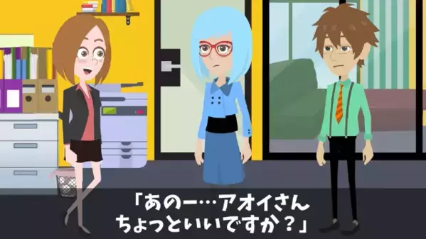 「地面に頭つけて謝れよw」上司を脅して楽しむ新人社員。だが後日…上司「退職届受理します」社員「え！？」