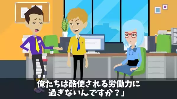 「週休4日にしないと退職する」と上司を脅す社員。だが翌日、会社へ行くと「う、嘘だろ…」大後悔することに…
