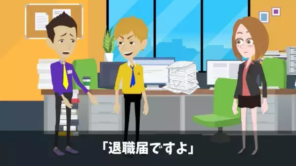 私が出勤すると…デスクに”山積みの退職届”が！？しかし、私が即受理すると「そういうつもりじゃ……」