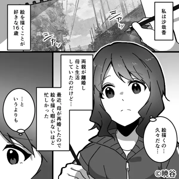 再婚相手と”娘の悪口”を言い続ける母…「存在がキモイｗ」「もうしんどい…」直後、限界の娘が”まさかの行動”に…