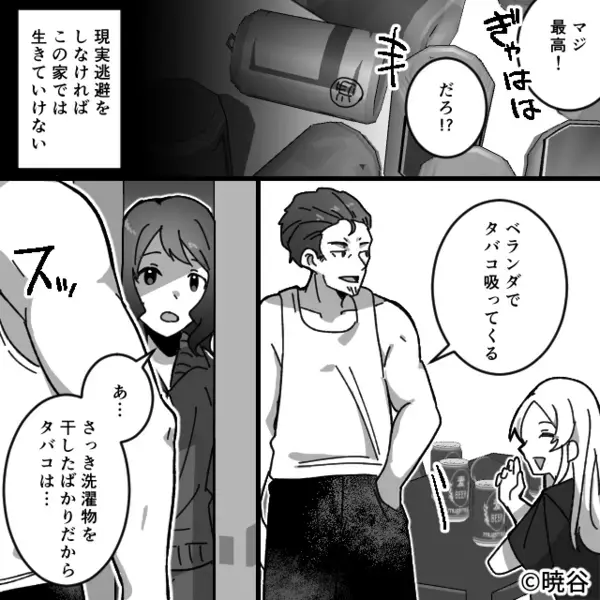 再婚相手と”娘の悪口”を言い続ける母…「存在がキモイｗ」「もうしんどい…」直後、限界の娘が”まさかの行動”に…