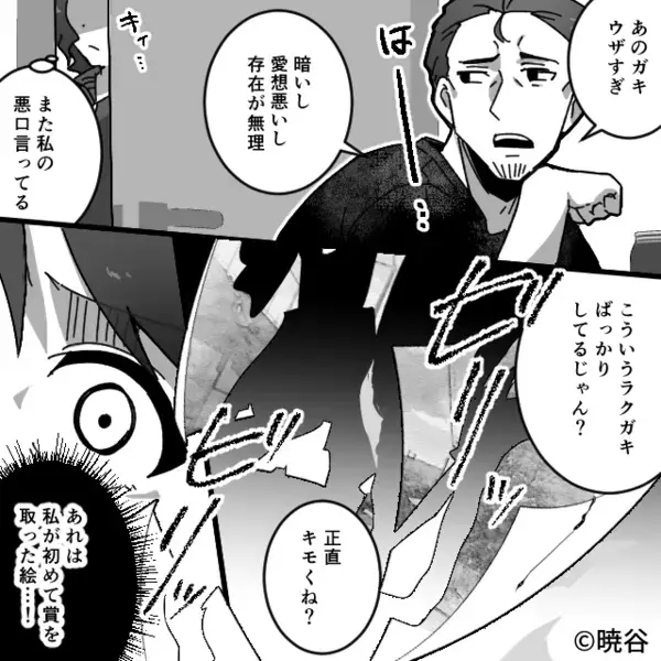 再婚相手と”娘の悪口”を言い続ける母…「存在がキモイｗ」「もうしんどい…」直後、限界の娘が”まさかの行動”に…