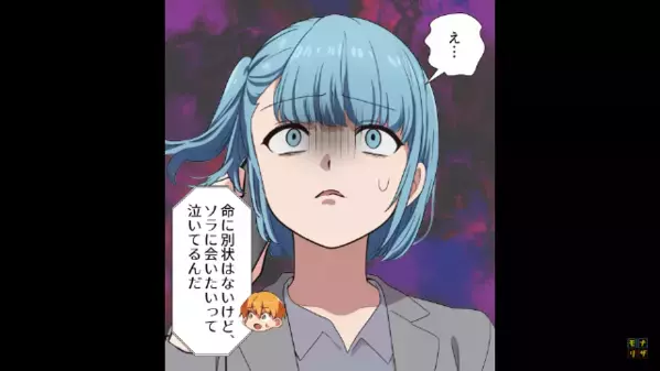 母の仕事中”息子が倒れて”緊急搬送！？だが直後…同僚「仕事サボる言い訳ｗ」早退を妨害した結果…母「許さない」