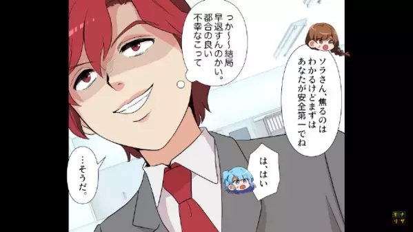 母の仕事中”息子が倒れて”緊急搬送！？だが直後…同僚「仕事サボる言い訳ｗ」早退を妨害した結果…母「許さない」