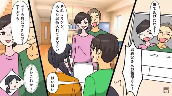 不妊で悩む嫁に「カラダが異常」と罵る義母。翌週、妊娠が発覚すると…「本当に息子の子？ｗ」「はぁ！？」